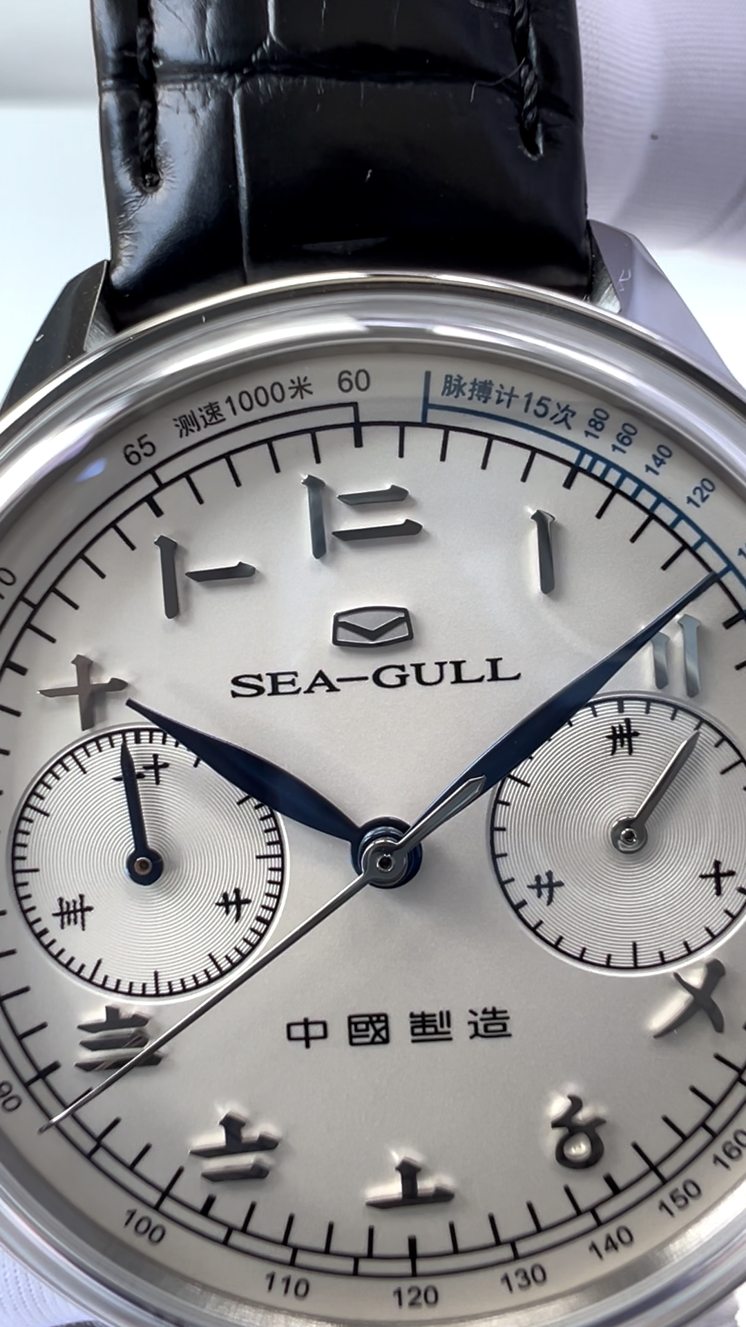 Suzhou Numerals · Chronograph