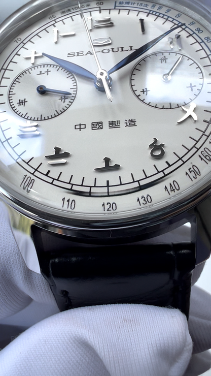 Suzhou Numerals · Chronograph