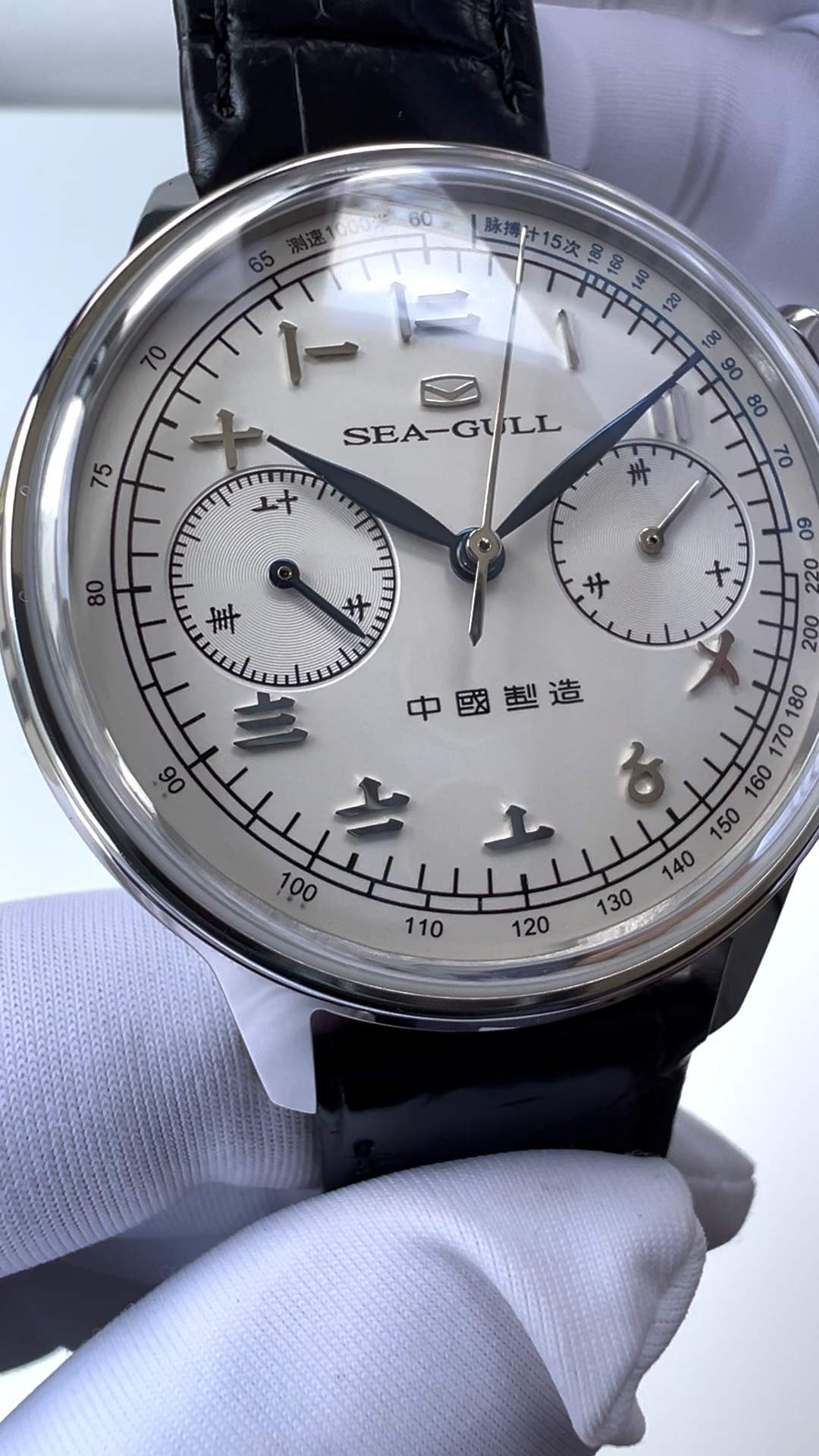 Suzhou Numerals · Chronograph