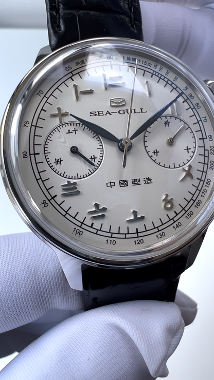 Suzhou Numerals · Chronograph