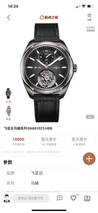 [Pre-owned] Y-20 · tourbillon