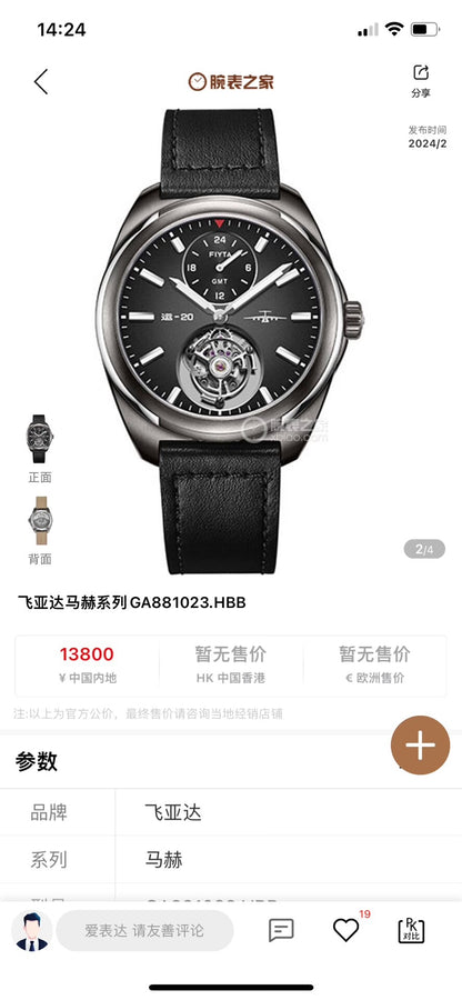 [Pre-owned] Y-20 · tourbillon