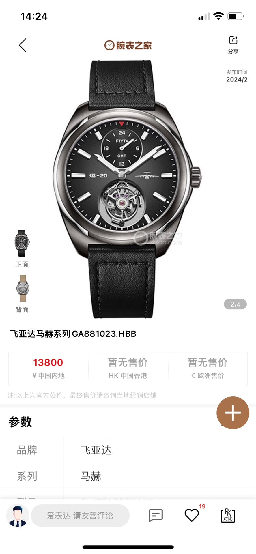 [Pre-owned] Y-20 · tourbillon