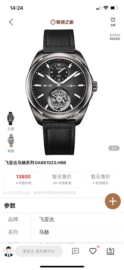 [Pre-owned] Y-20 · tourbillon