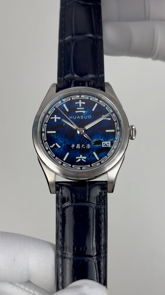 Ocean Blue · Chinese Numerals · SW200