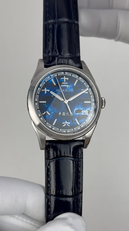 Ocean Blue · Chinese Numerals · SW200