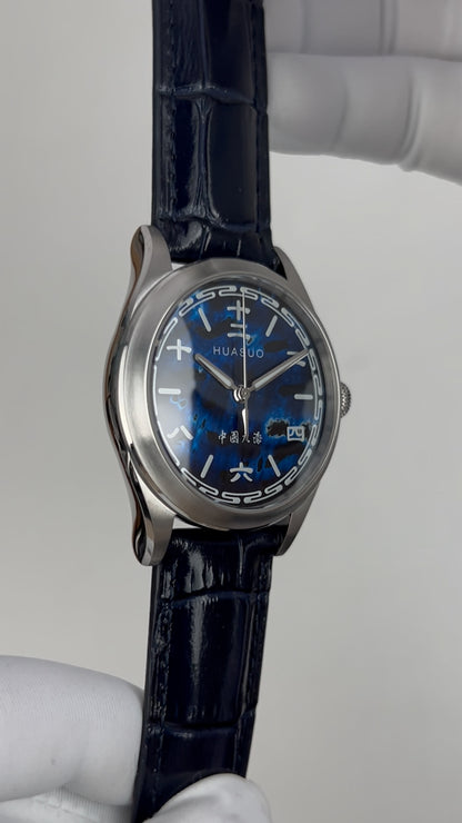 Ocean Blue · Chinese Numerals · SW200