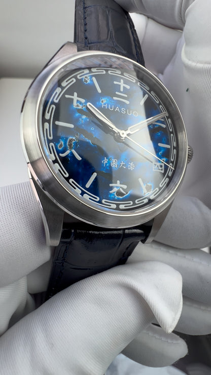 Chinese Numerals · Ocean Blue · PT5000