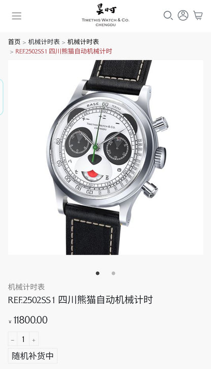 [Pre-owned] PandaChrono