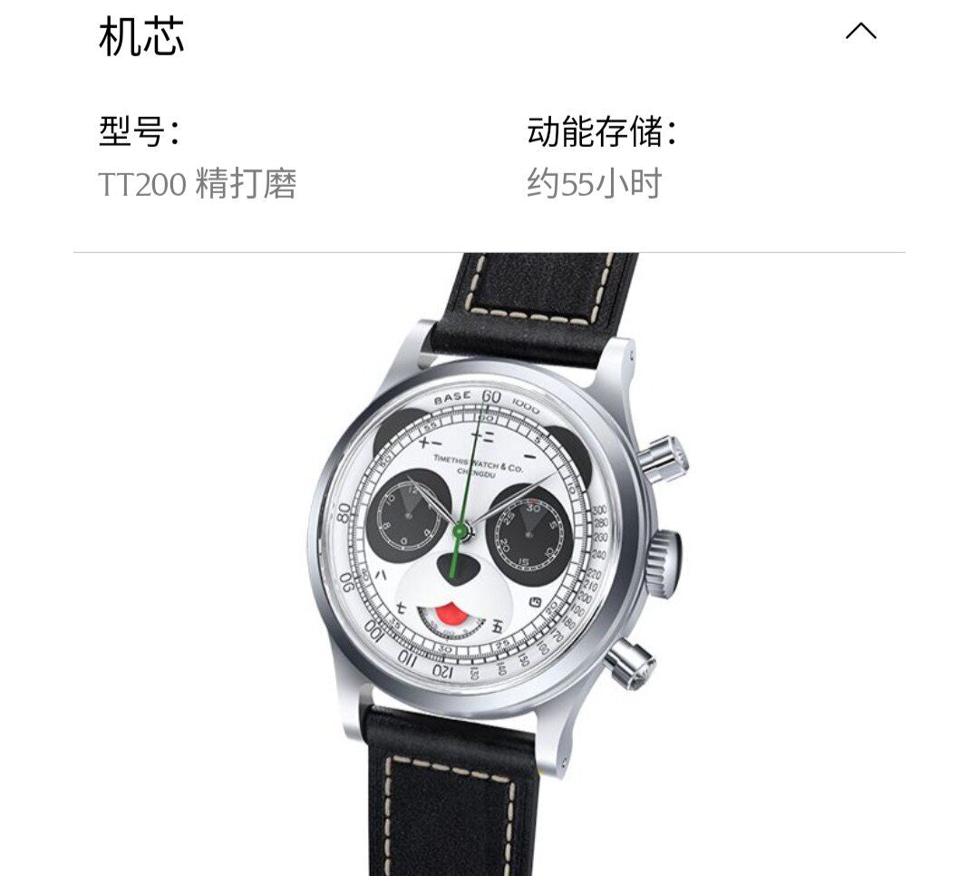 [Pre-owned] PandaChrono