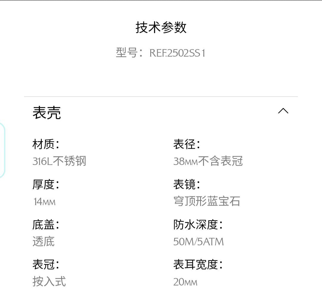 [Pre-owned] PandaChrono