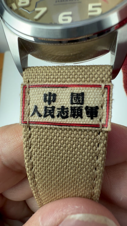 [Pre-owned] People's Volunteer Army