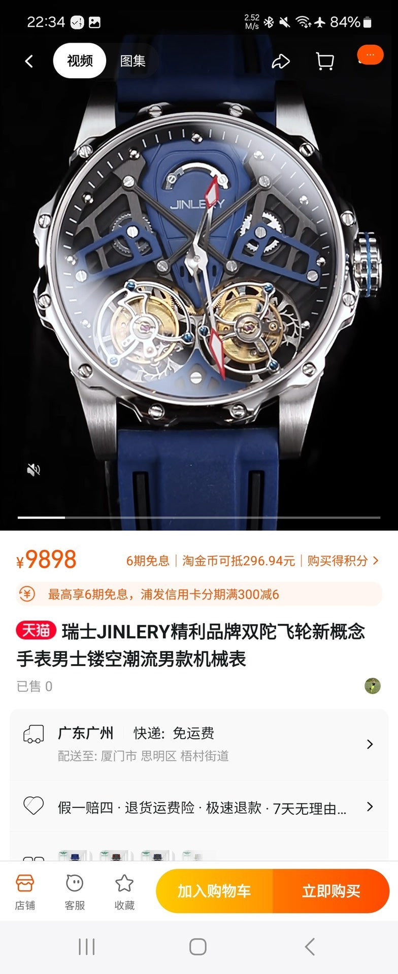 [Pre-owned] DOUBLE TOURBILLON