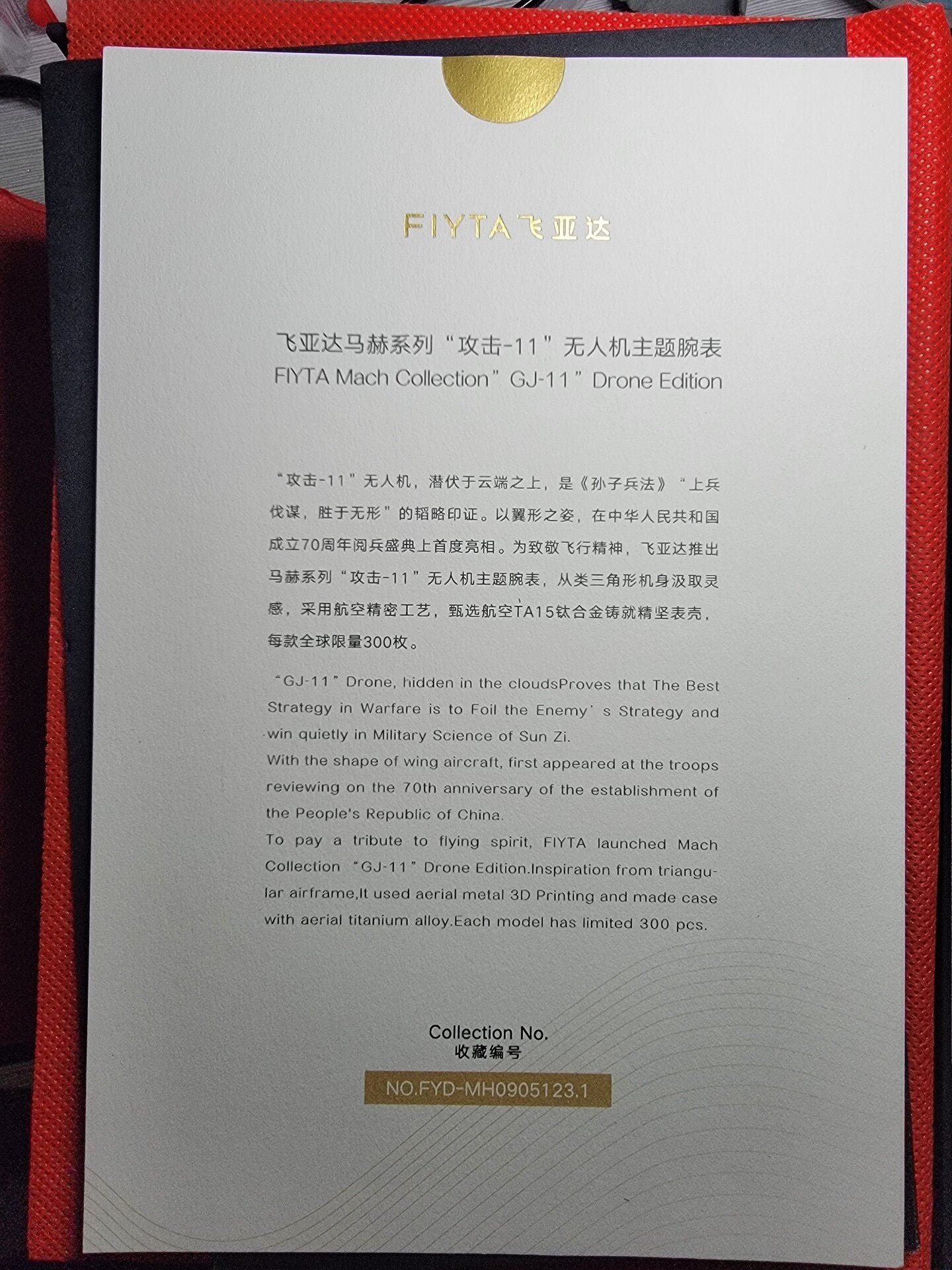 [Pre-owned] GJ-11