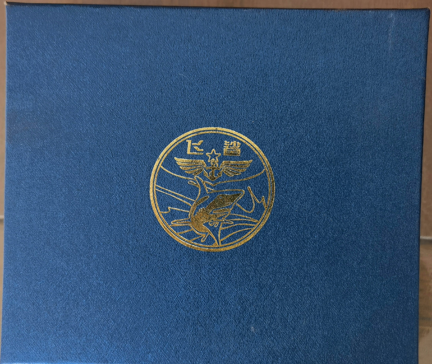 [Pre-owned] Fēi Shā (Flying Shark)