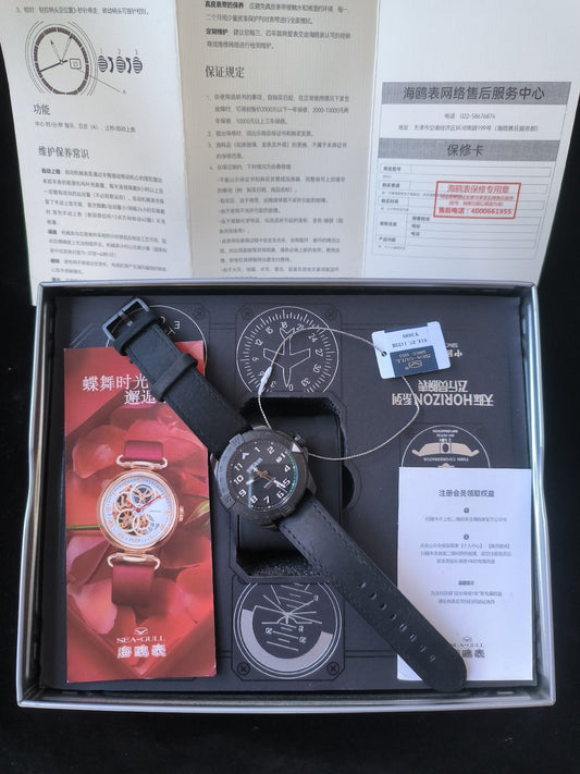 [Pre-owned] HORIZON · COMPASS