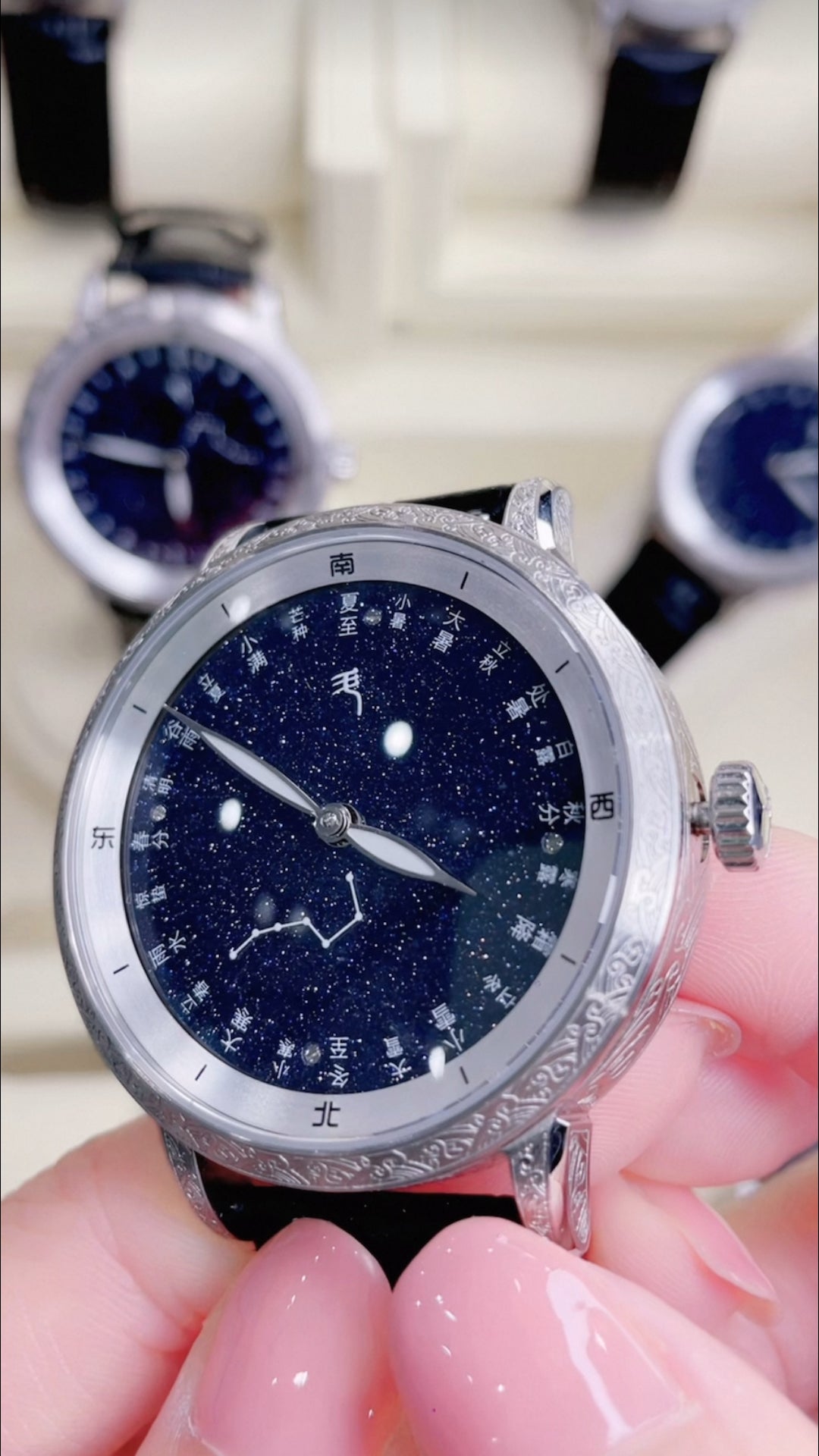 Běi Dǒu Qī Xīng · 24 Solar Terms · engraved case