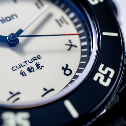 CULTURE 自動卷