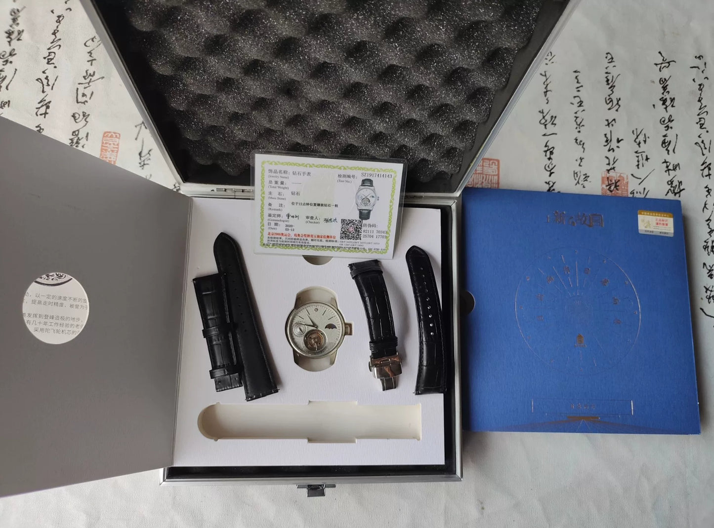 [Pre-owned] TwentySeventeen Tourbillon Watch
