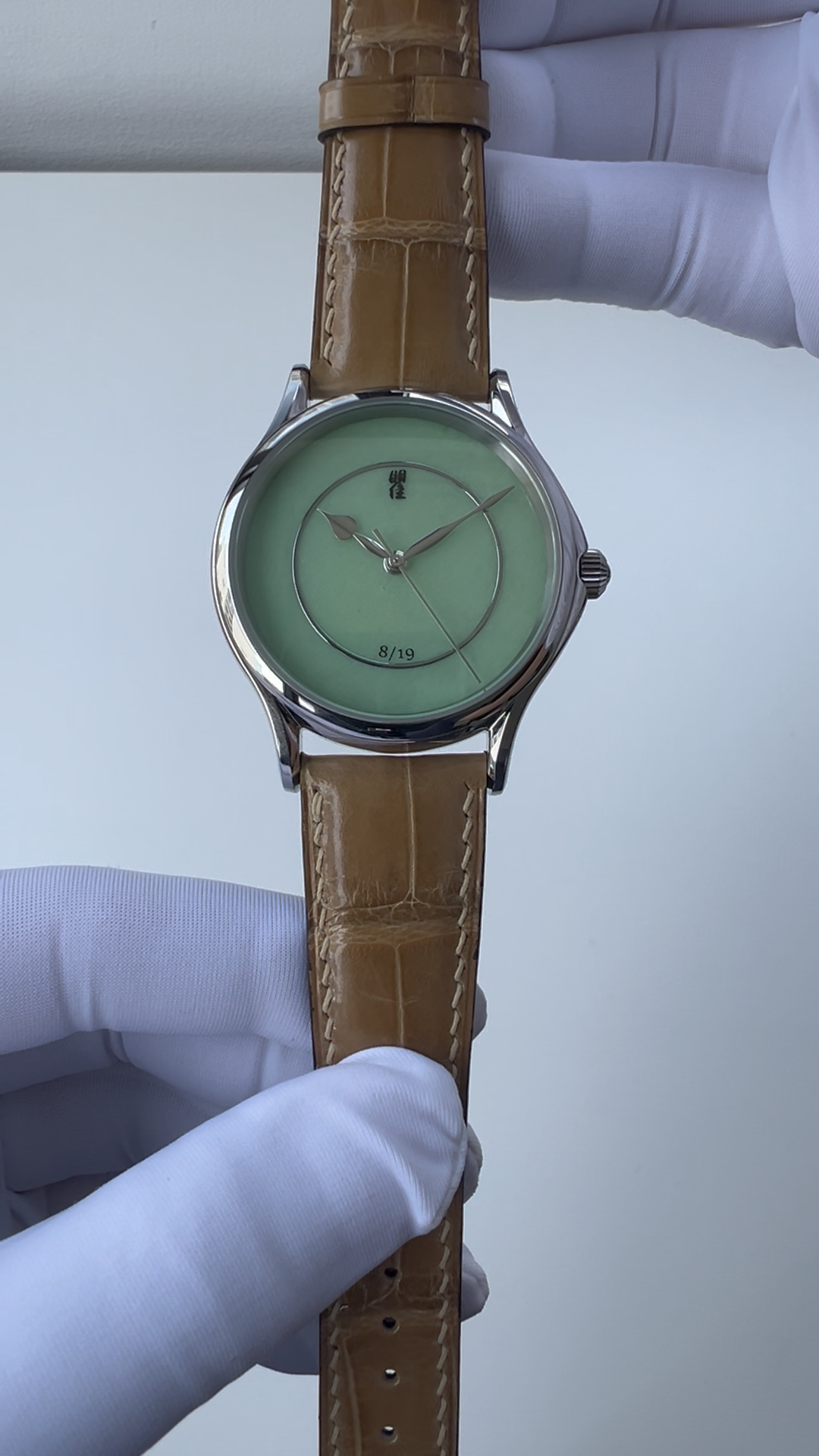 Peiyu · Jade Dial