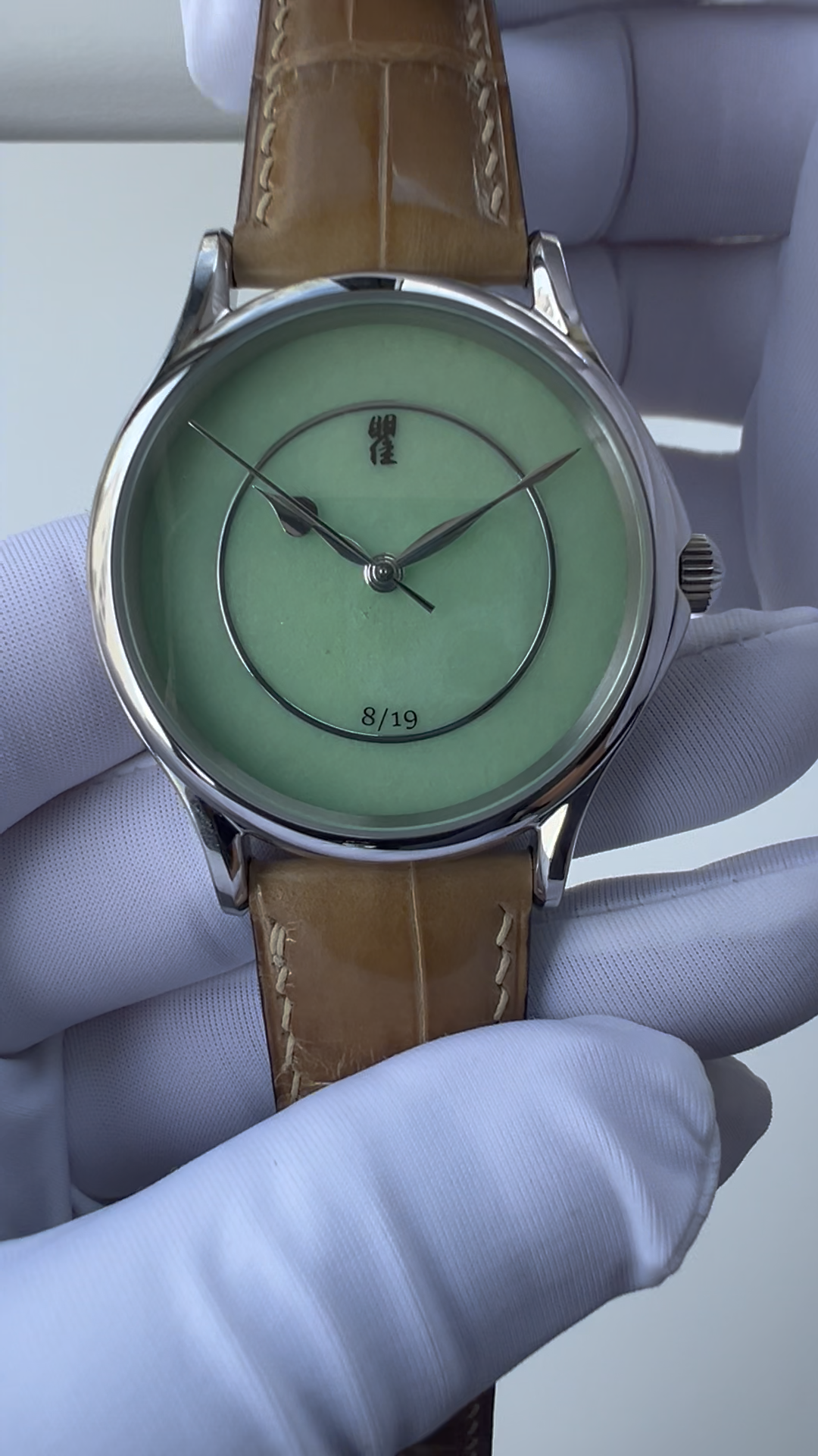 Peiyu · Jade Dial