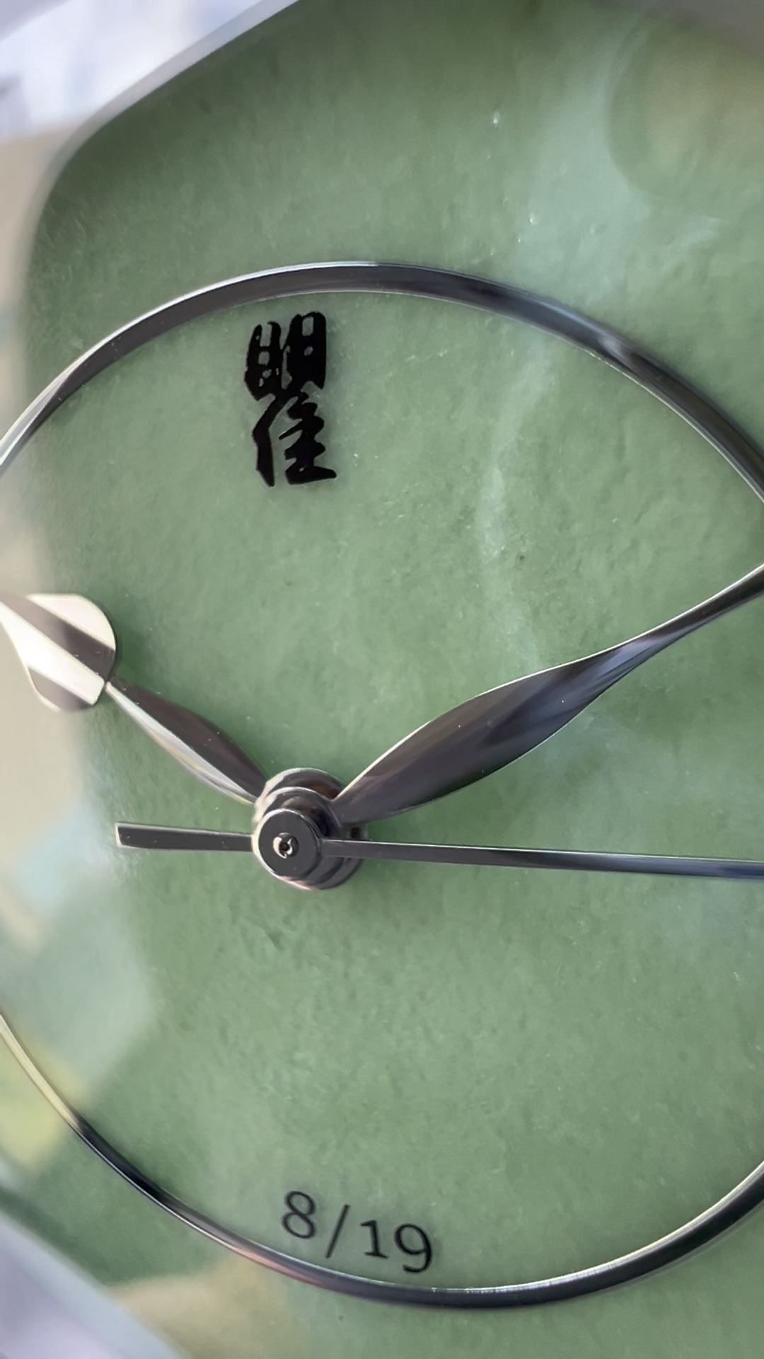 Peiyu · Jade Dial