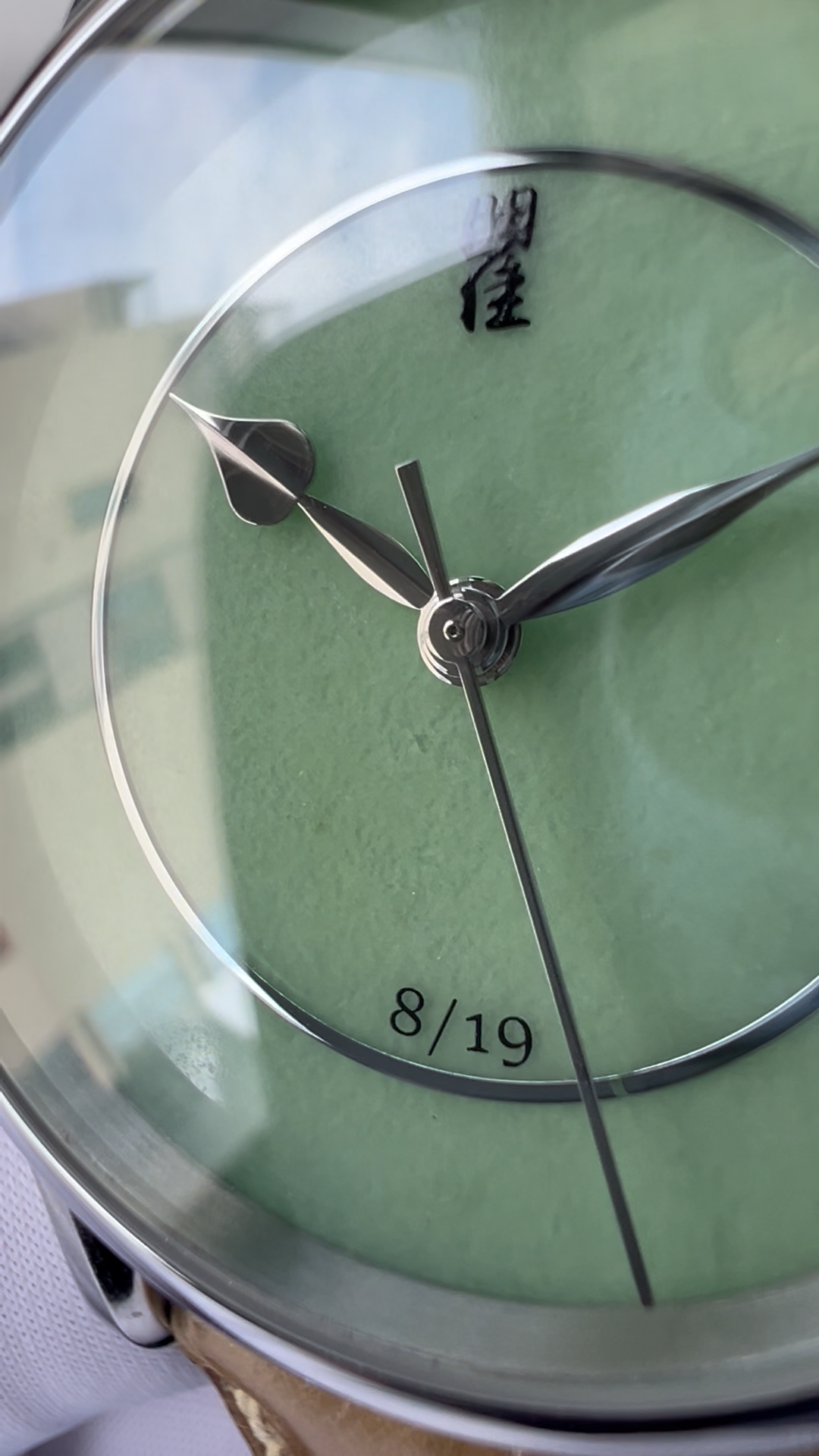 Peiyu · Jade Dial