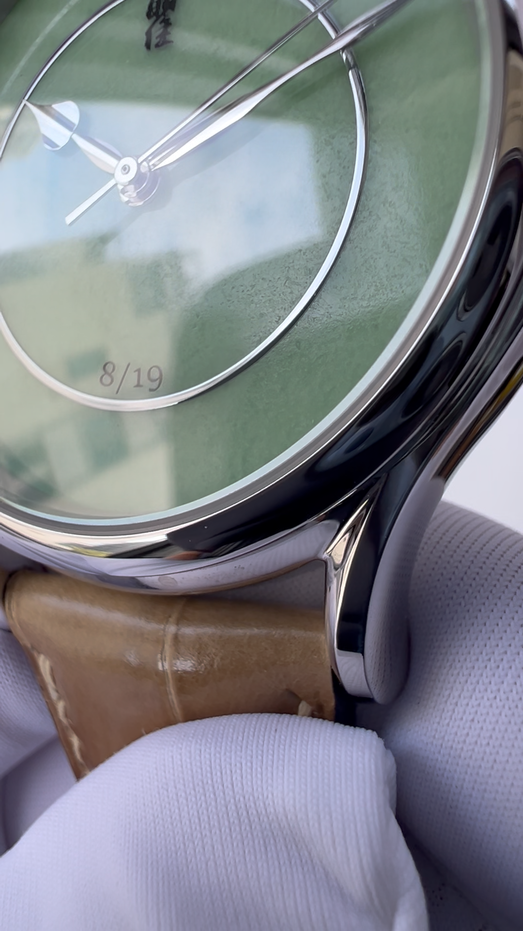 Peiyu · Jade Dial