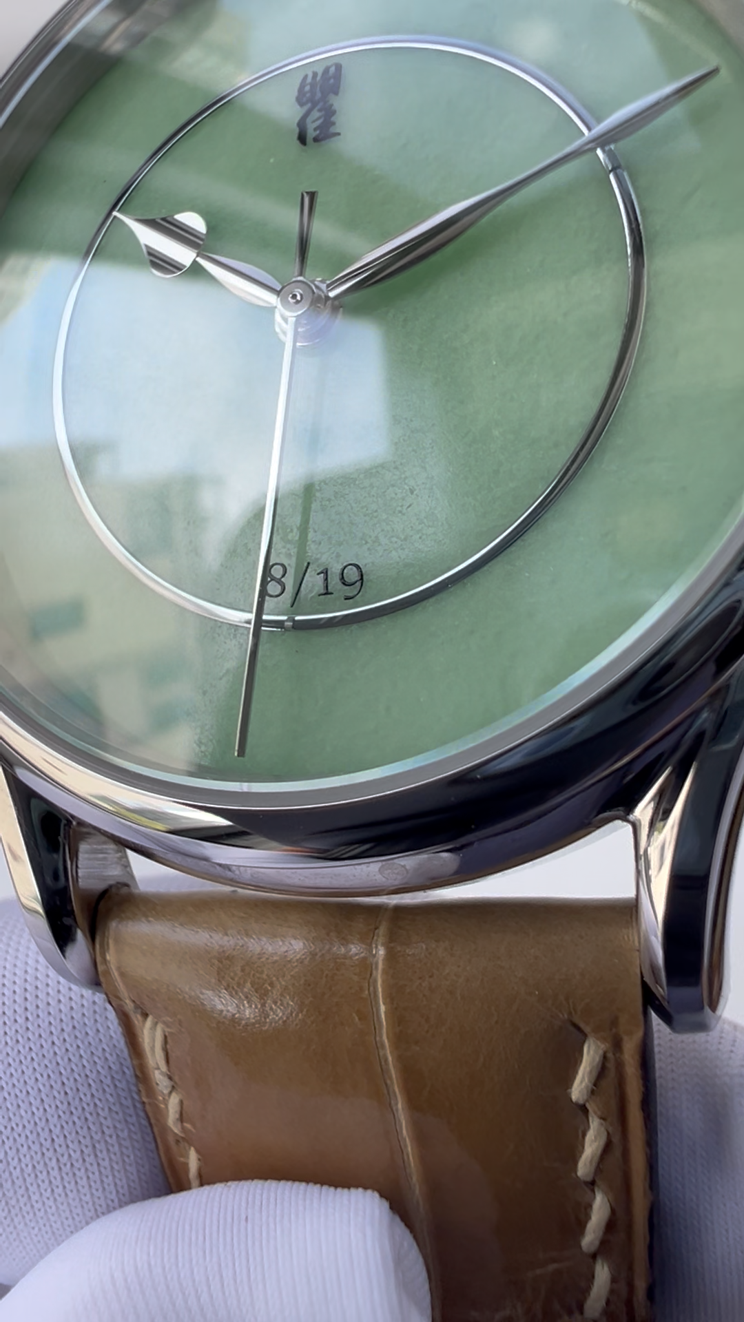Peiyu · Jade Dial