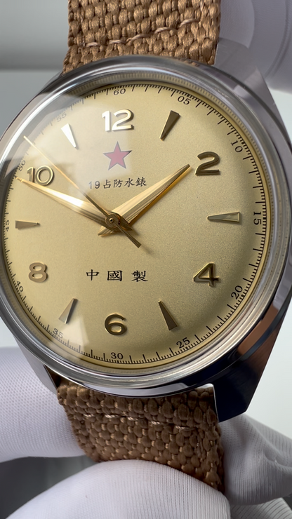 Wuxing · Red Star