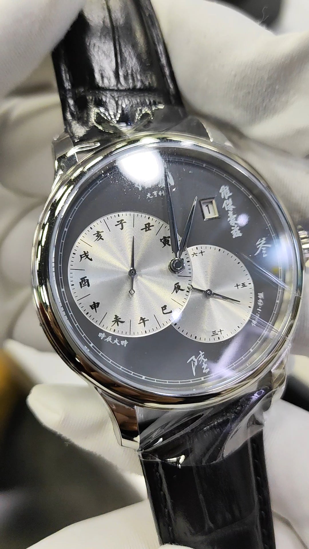 Yuan Heng Li Zhen · "偏心小秒盤"