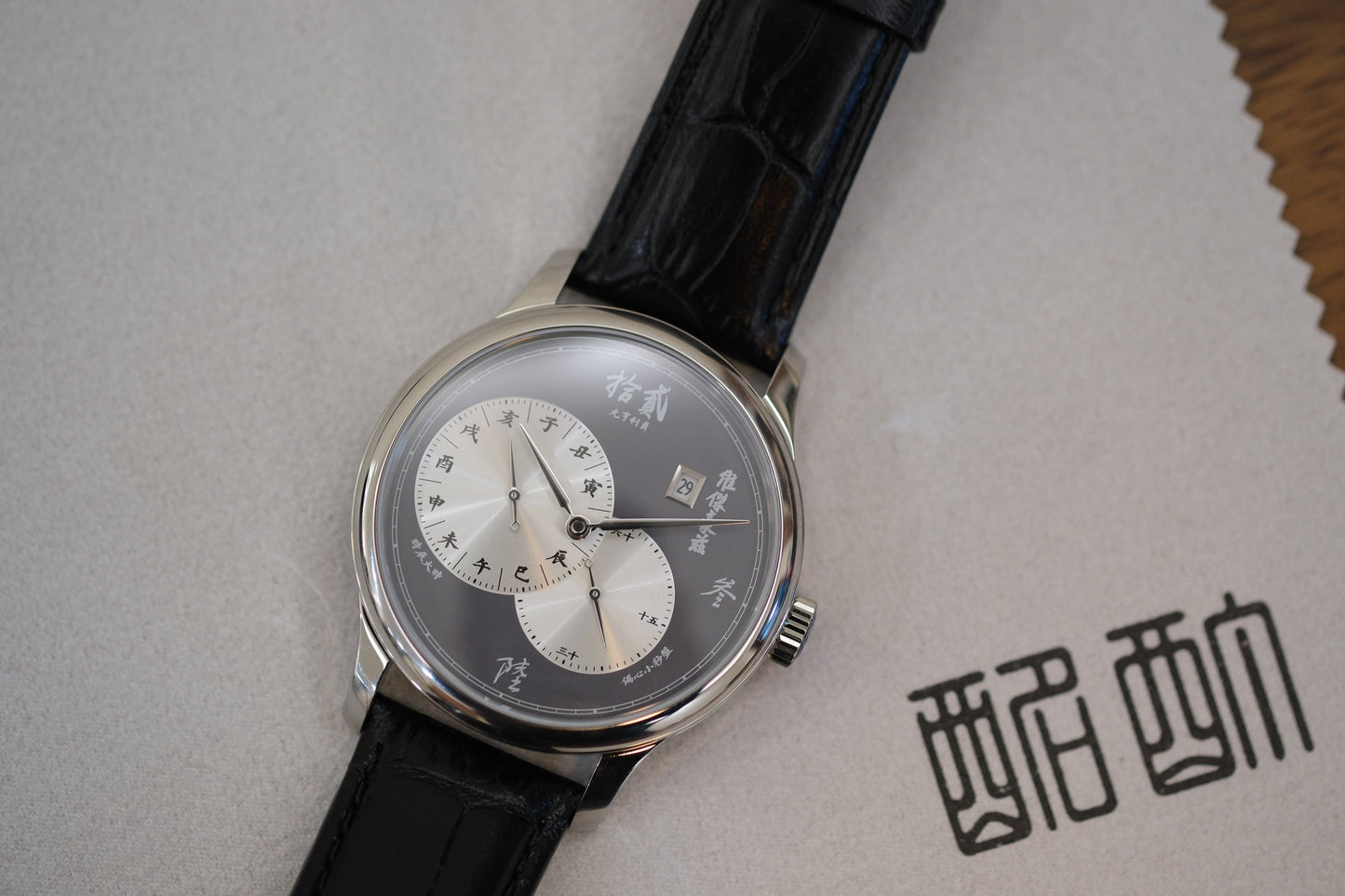 Yuan Heng Li Zhen · "偏心小秒盤"