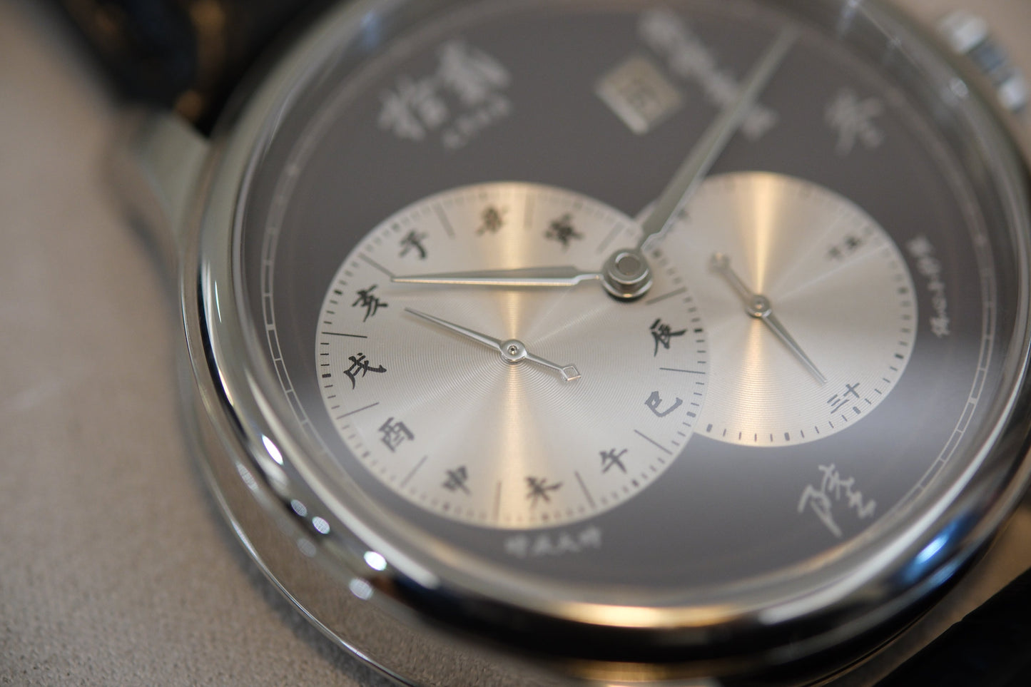 Yuan Heng Li Zhen · "偏心小秒盤"