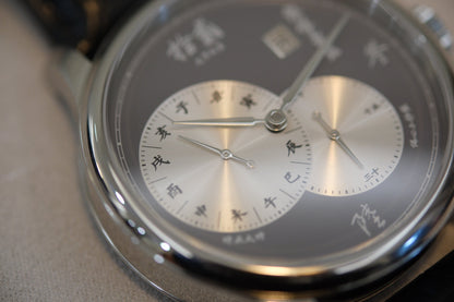 Yuan Heng Li Zhen · "偏心小秒盤"