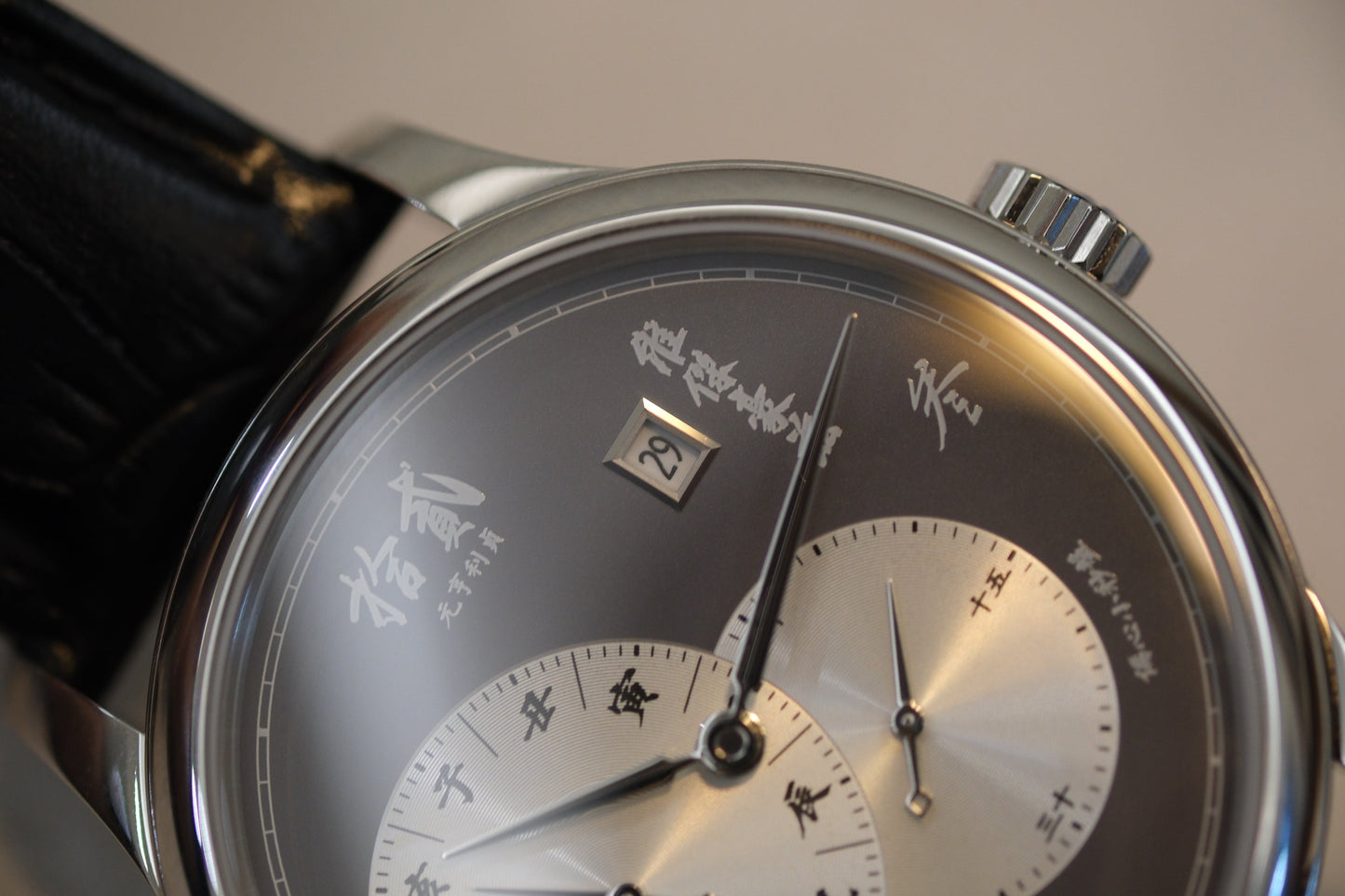 Yuan Heng Li Zhen · "偏心小秒盤"