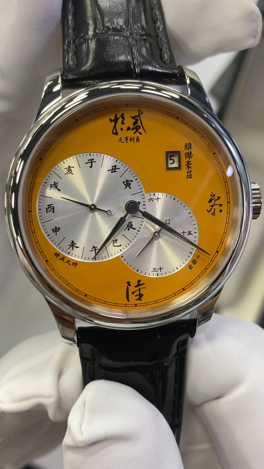 Yuan Heng Li Zhen · "出離心"