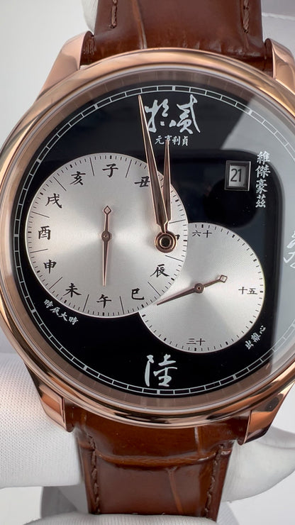 Yuan Heng Li Zhen · "出離心"