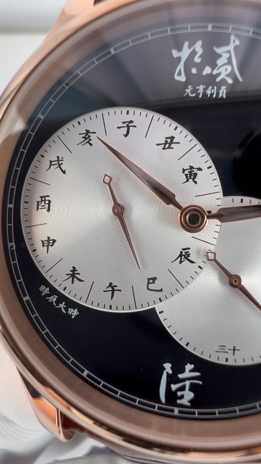 Yuan Heng Li Zhen · "出離心"