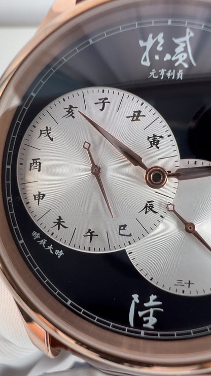 Yuan Heng Li Zhen · "出離心"