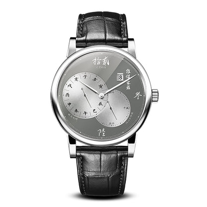 Yuan Heng Li Zhen · "偏心小秒盤"