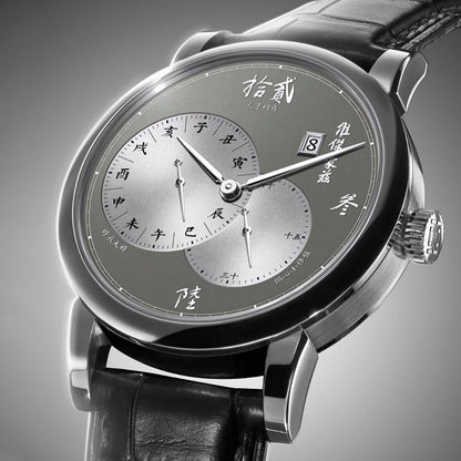 Yuan Heng Li Zhen · "偏心小秒盤"