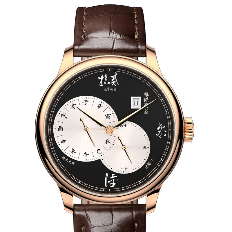 Yuan Heng Li Zhen · "出離心"