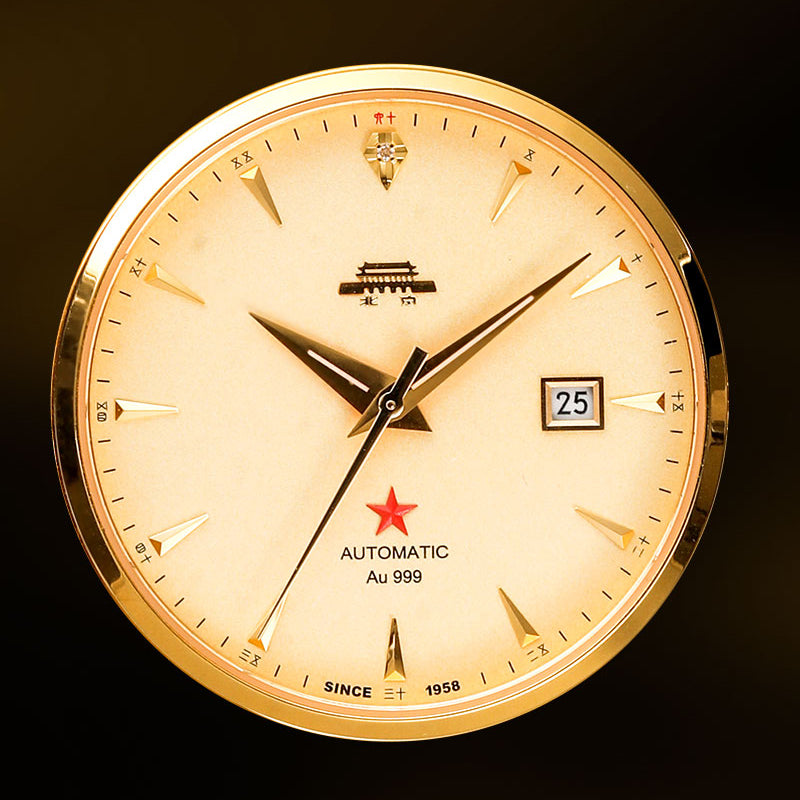 Salute 1958 · Beijing Watch