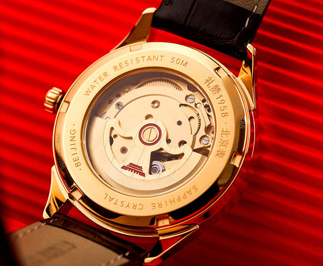 Salute 1958 · Beijing Watch